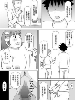 [たまゆら]勇者的未婚妻被隊友睡了[中國翻譯]_28