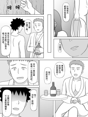 [たまゆら]勇者的未婚妻被隊友睡了[中國翻譯]_27