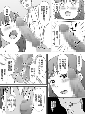 [たまゆら]勇者的未婚妻被隊友睡了[中國翻譯]_07