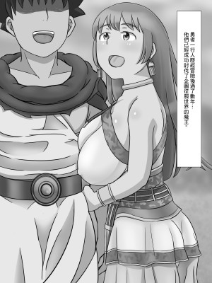 [たまゆら]勇者的未婚妻被隊友睡了[中國翻譯]_02