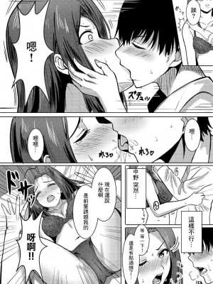 [朝璃目] 人妻の情欲 [中国翻訳] [DL版]_08