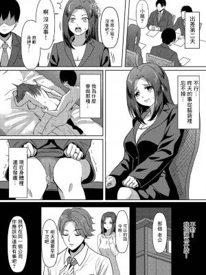 [朝璃目] 人妻の情欲 [中国翻訳] [DL版]_16
