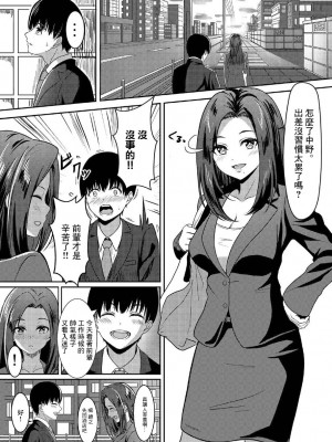 [朝璃目] 人妻の情欲 [中国翻訳] [DL版]_03