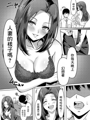 [朝璃目] 人妻の情欲 [中国翻訳] [DL版]_07