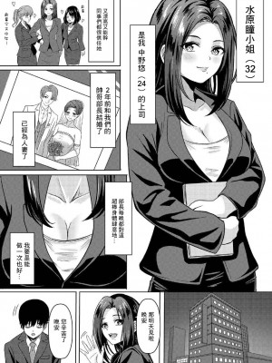 [朝璃目] 人妻の情欲 [中国翻訳] [DL版]_04