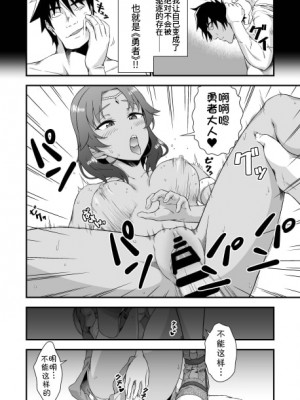 [毒とんこつ肉ドレイ (たのひと)] 皮勇者 魔術師の皮も着る [不咕鸟汉化组]_08