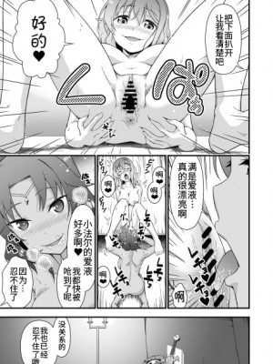 [毒とんこつ肉ドレイ (たのひと)] 皮勇者 魔術師の皮も着る [不咕鸟汉化组]_27