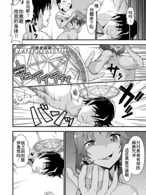 [毒とんこつ肉ドレイ (たのひと)] 皮勇者 魔術師の皮も着る [不咕鸟汉化组]_20