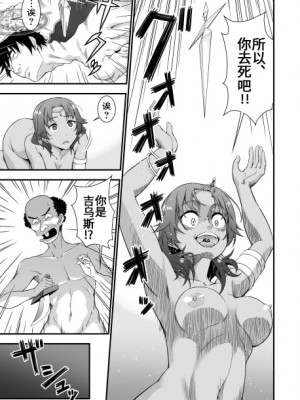 [毒とんこつ肉ドレイ (たのひと)] 皮勇者 魔術師の皮も着る [不咕鸟汉化组]_15
