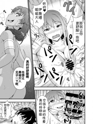 [毒とんこつ肉ドレイ (たのひと)] 皮勇者 魔術師の皮も着る [不咕鸟汉化组]_29