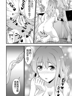 [毒とんこつ肉ドレイ (たのひと)] 皮勇者 魔術師の皮も着る [不咕鸟汉化组]_26