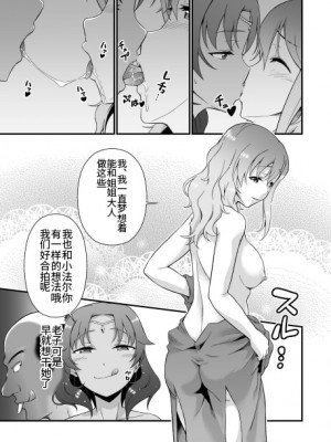 [毒とんこつ肉ドレイ (たのひと)] 皮勇者 魔術師の皮も着る [不咕鸟汉化组]_23