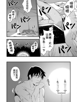 [毒とんこつ肉ドレイ (たのひと)] 皮勇者 魔術師の皮も着る [不咕鸟汉化组]_12