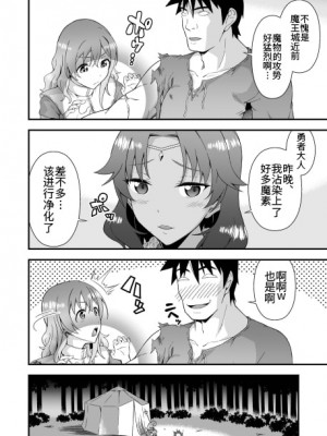 [毒とんこつ肉ドレイ (たのひと)] 皮勇者 魔術師の皮も着る [不咕鸟汉化组]_04