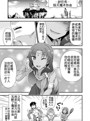 [毒とんこつ肉ドレイ (たのひと)] 皮勇者 魔術師の皮も着る [不咕鸟汉化组]_33