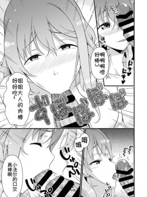 [毒とんこつ肉ドレイ (たのひと)] 皮勇者 魔術師の皮も着る [不咕鸟汉化组]_25