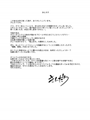 [からももたると (きんだつ)] 陸上少女と親切整体おじさん～強制睡眠全身ねっとり開発コース～ [DL版]_039