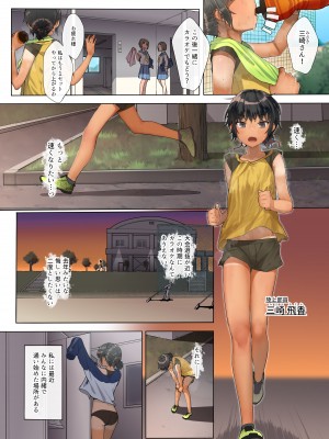 [からももたると (きんだつ)] 陸上少女と親切整体おじさん～強制睡眠全身ねっとり開発コース～ [DL版]_042