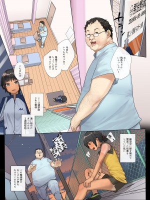 [からももたると (きんだつ)] 陸上少女と親切整体おじさん～強制睡眠全身ねっとり開発コース～ [DL版]_081