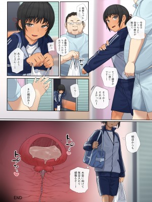 [からももたると (きんだつ)] 陸上少女と親切整体おじさん～強制睡眠全身ねっとり開発コース～ [DL版]_037