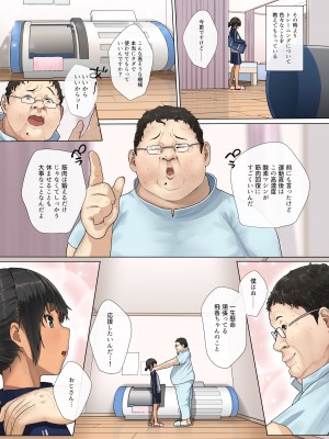 [からももたると (きんだつ)] 陸上少女と親切整体おじさん～強制睡眠全身ねっとり開発コース～ [DL版]_120