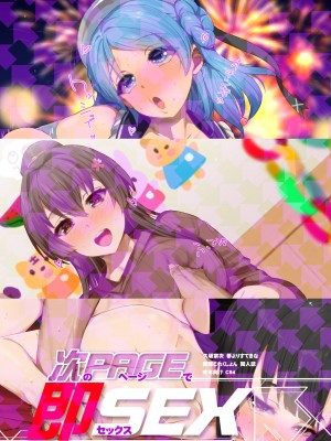 [夢よりすてきな (久坂宗次)] 次のＰＡＧＥで即ＳＥＸ (艦隊これくしょん -艦これ-) [吸住没碎个人汉化] [DL版]_19