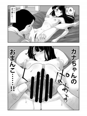 [アビィ・ロード (RYO)] カナちゃんのファン_26