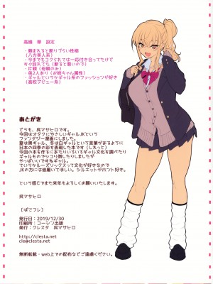 (C97) [クレスタ (呉マサヒロ)] CL-orc02 ぱこフレ [中国翻訳][無修正]_28