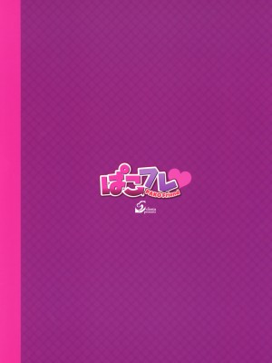 (C97) [クレスタ (呉マサヒロ)] CL-orc02 ぱこフレ [中国翻訳][無修正]_29