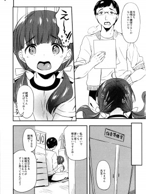 (C99) [MAPLER (まぷる)] おみあしトレーニング プレビューver_03