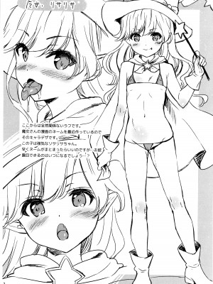 (C99) [MAPLER (まぷる)] おみあしトレーニング プレビューver_11