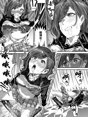 [憑依好きの人] シャニマス 樋口円香憑依 [梅蘭個人漢化]_2