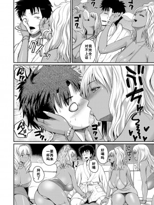 [吉村竜巻] いんはいと4 (COMIC 真激 2022年9月号 ) [如月響子汉化组]_08