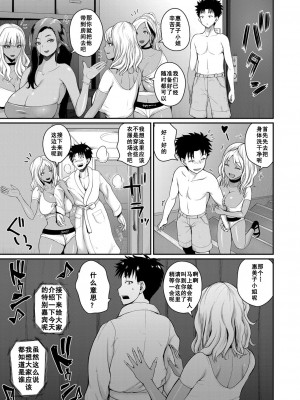 [吉村竜巻] いんはいと4 (COMIC 真激 2022年9月号 ) [如月響子汉化组]_05