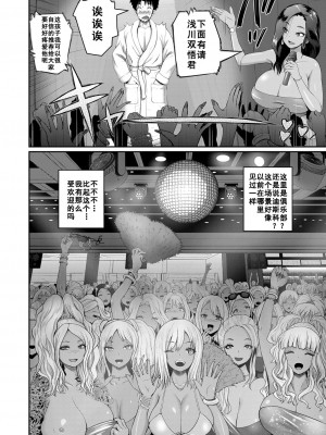 [吉村竜巻] いんはいと4 (COMIC 真激 2022年9月号 ) [如月響子汉化组]_06
