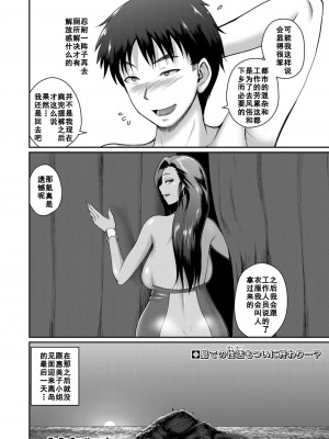 [吉村竜巻] いんはいと4 (COMIC 真激 2022年9月号 ) [如月響子汉化组]_22
