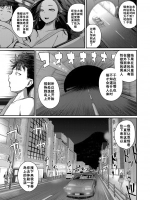 [吉村竜巻] いんはいと4 (COMIC 真激 2022年9月号 ) [如月響子汉化组]_03