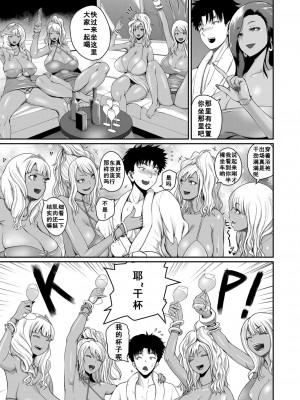 [吉村竜巻] いんはいと4 (COMIC 真激 2022年9月号 ) [如月響子汉化组]_07