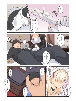 (同人誌) [ぼんがいちにょん (ななひめ)] メイドさんの気持ち (オリジナル)_01_008