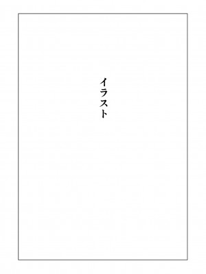 (同人誌) [ぼんがいちにょん (ななひめ)] メイドさんの気持ち (オリジナル)_02_01