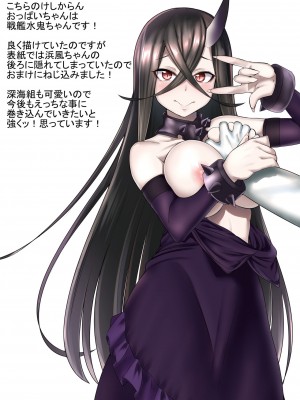 [ぶるぱら魂 (ぶるすた)] 激シコ浜風ックス2 (艦隊これくしょん -艦これ-)_017