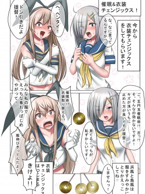 [ぶるぱら魂 (ぶるすた)] 激シコ浜風ックス (艦隊これくしょん -艦これ-)_014