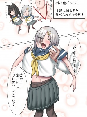 [ぶるぱら魂 (ぶるすた)] 激シコ浜風ックス (艦隊これくしょん -艦これ-)_004