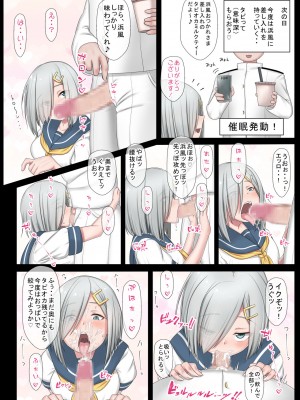 [ぶるぱら魂 (ぶるすた)] 激シコ浜風ックス3 (艦隊これくしょん -艦これ-)_12