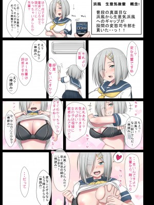 [ぶるぱら魂 (ぶるすた)] 激シコ浜風ックス3 (艦隊これくしょん -艦これ-)_15