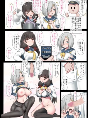 [ぶるぱら魂 (ぶるすた)] 激シコ浜風ックス3 (艦隊これくしょん -艦これ-)_06