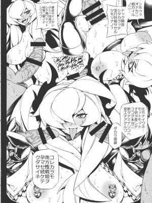 (C87) [VASHADOW (馬乗拓郎)] MINASOKO SPIRAL (艦隊これくしょん -艦これ-)_MINASOKO_SPIRAL_018