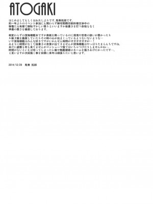 (C87) [VASHADOW (馬乗拓郎)] MINASOKO SPIRAL (艦隊これくしょん -艦これ-)_MINASOKO_SPIRAL_019