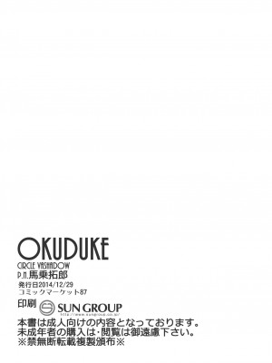 (C87) [VASHADOW (馬乗拓郎)] MINASOKO SPIRAL (艦隊これくしょん -艦これ-)_MINASOKO_SPIRAL_020