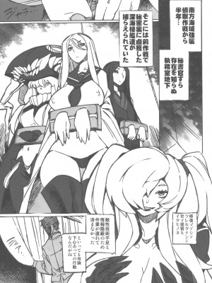 (砲雷撃戦!よーい! 六戦目!) [VASHADOW (馬乗拓郎)] MINASOKO SPIRAL Re：-preview (艦隊これくしょん -艦これ-)_MINASOKO_SPIRAL_Re_preview_003